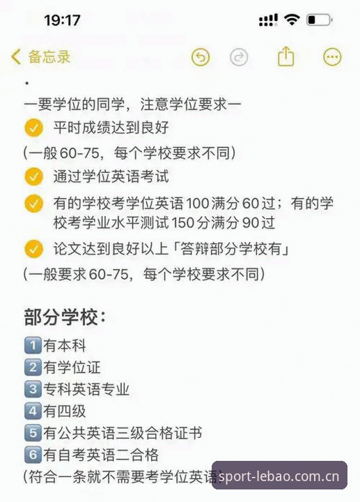 乐宝体育平台实战详解：从注册到版本升级的全流程指南